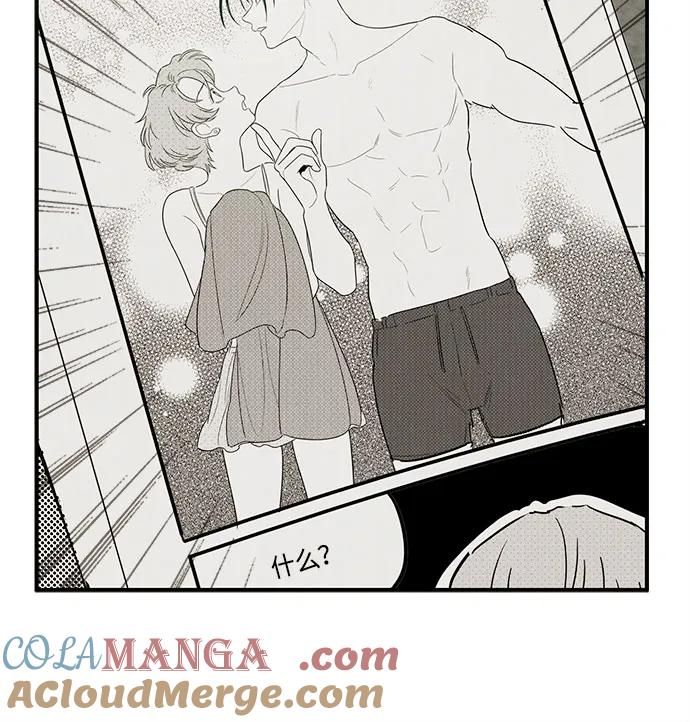 第154话-世纪末青苹果补习班-纯kki（第5张）