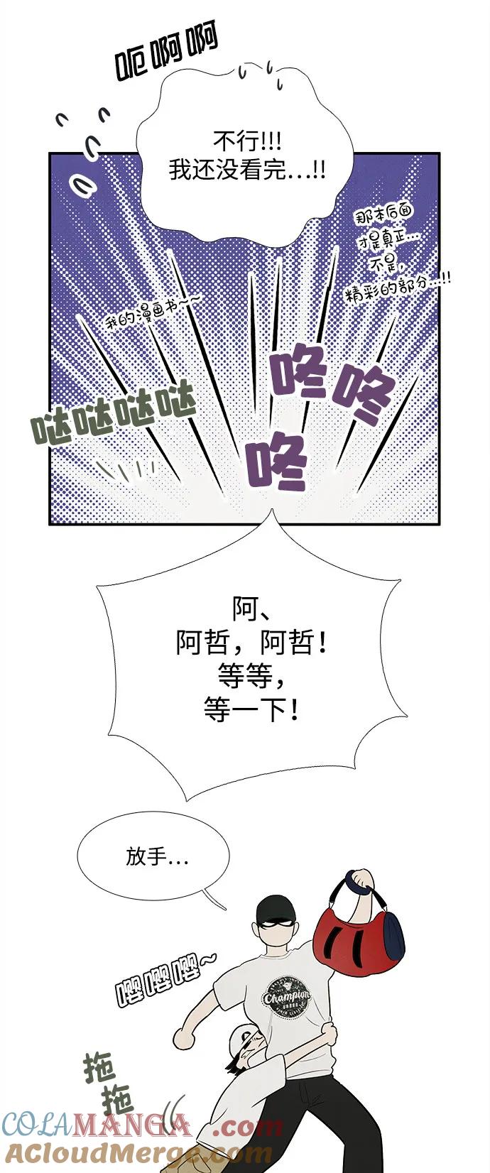 第154话-世纪末青苹果补习班-纯kki（第9张）