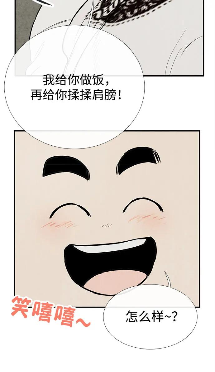 第154话-世纪末青苹果补习班-纯kki（第11张）
