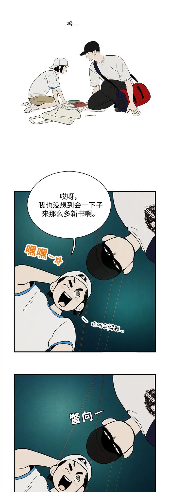 第154话-世纪末青苹果补习班-纯kki（第6张）