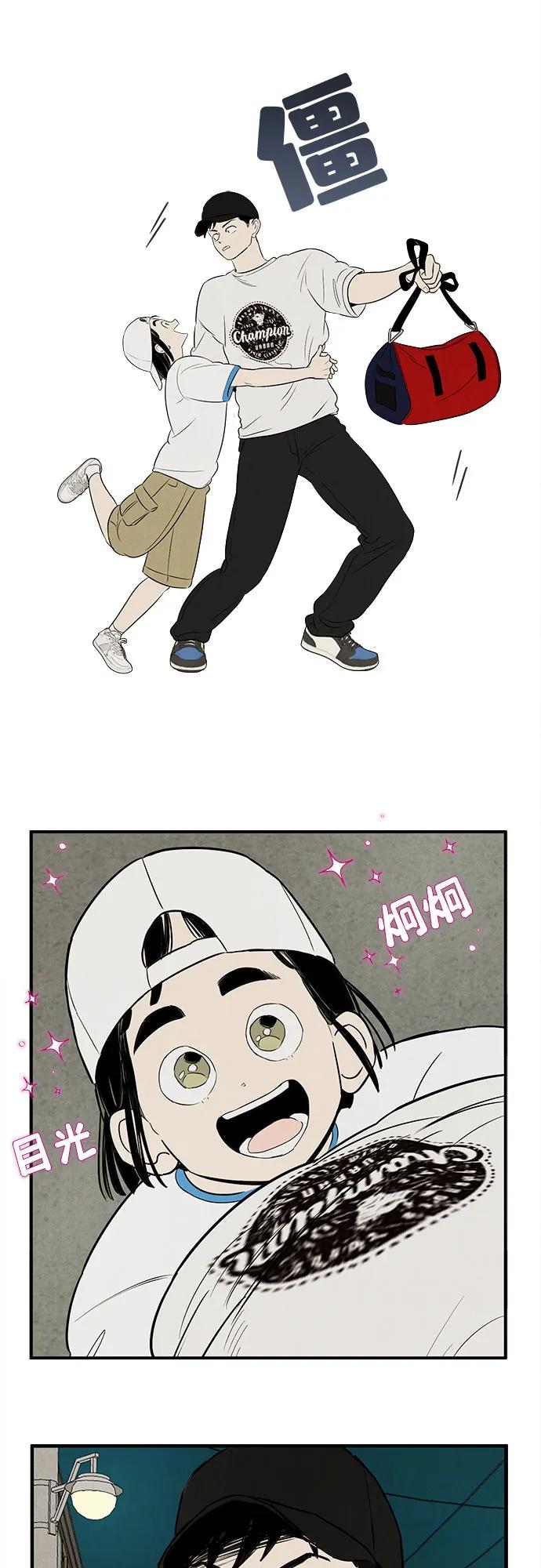 第154话-世纪末青苹果补习班-纯kki（第12张）