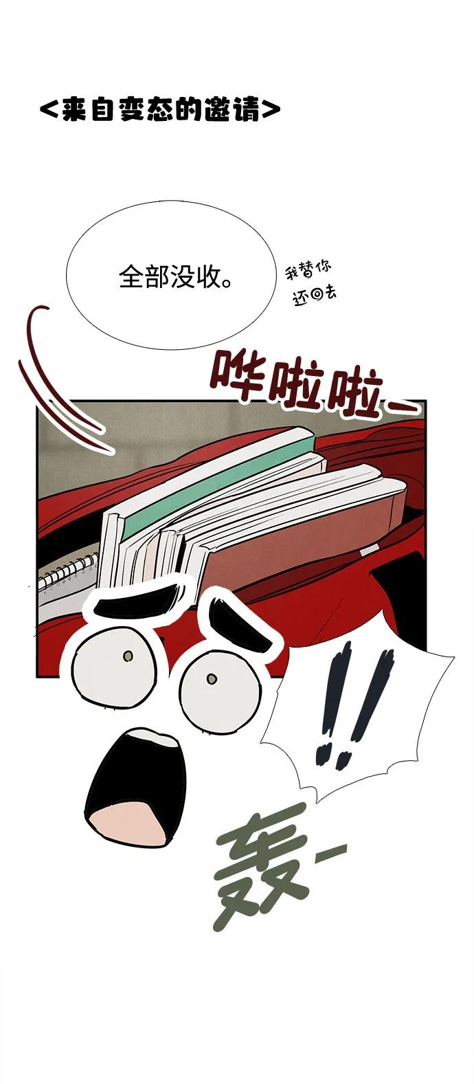 第154话-世纪末青苹果补习班-纯kki（第8张）
