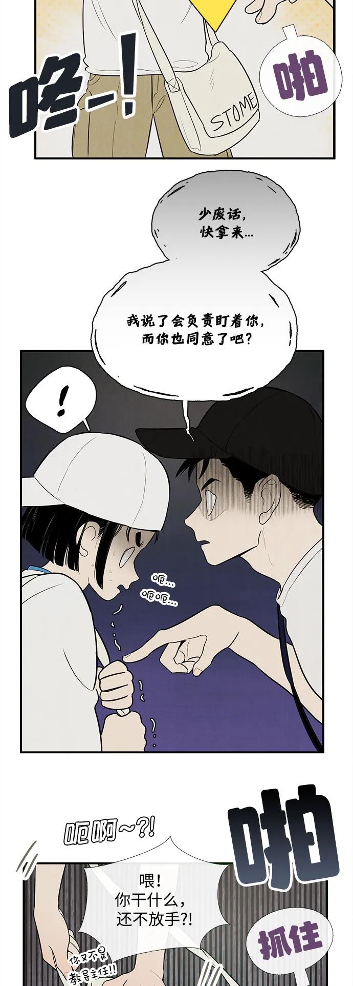 第154话-世纪末青苹果补习班-纯kki（第3张）