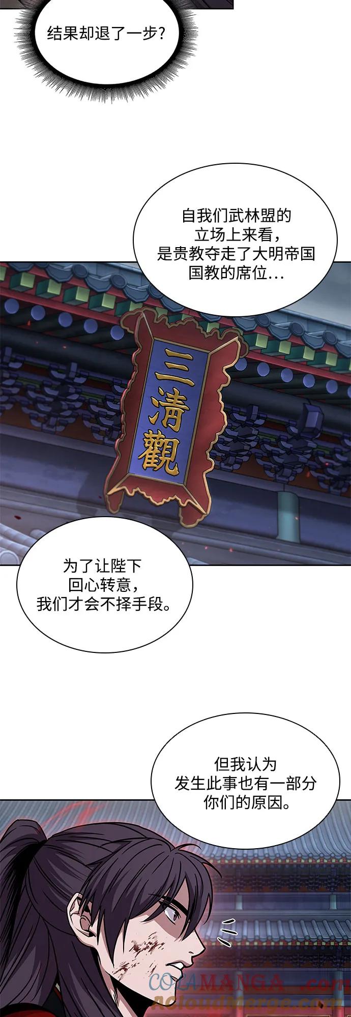 224.第76章格(3)-某天成为魔神-玄坤绝对无敌,金刚不坏（第37张）