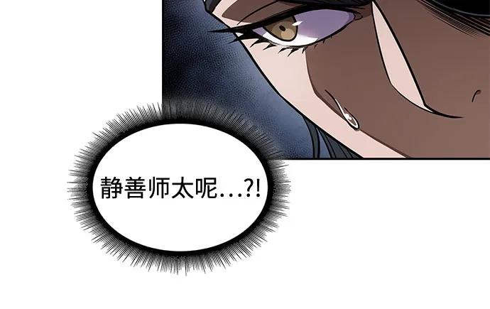 224.第76章格(3)-某天成为魔神-玄坤绝对无敌,金刚不坏（第20张）