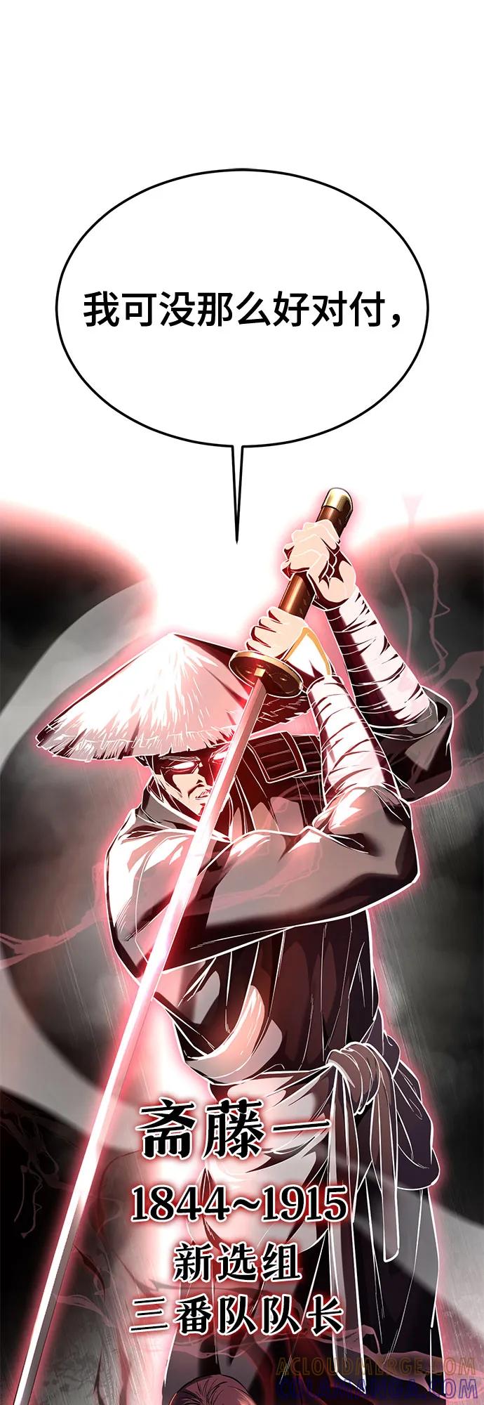 [第2部]第137话死神棺材2-死神少年-RYU（第37张）