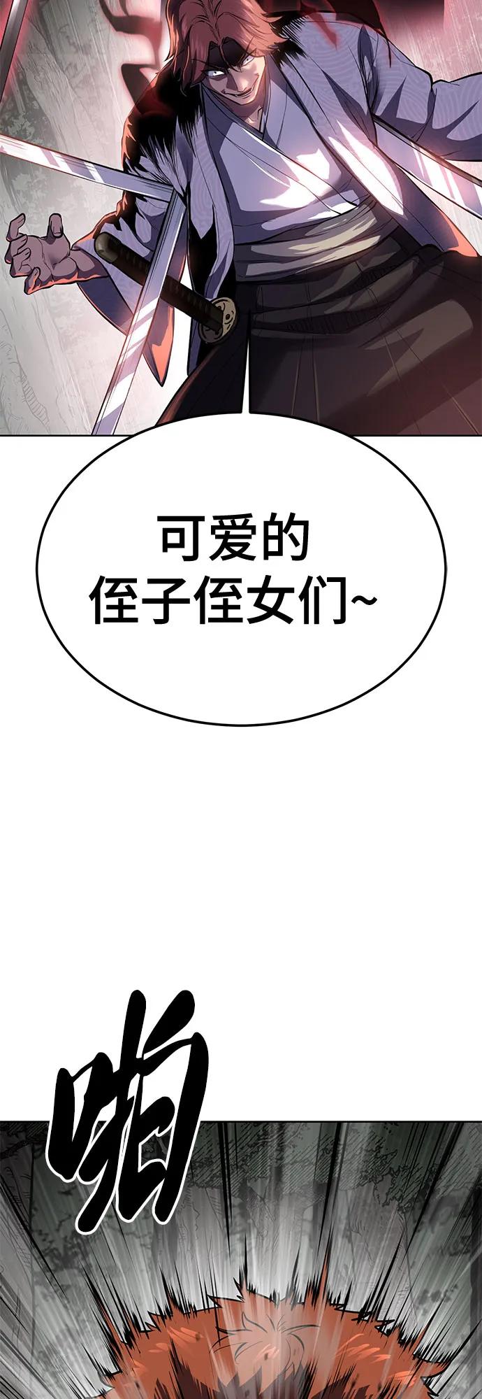 [第2部]第137话死神棺材2-死神少年-RYU（第38张）