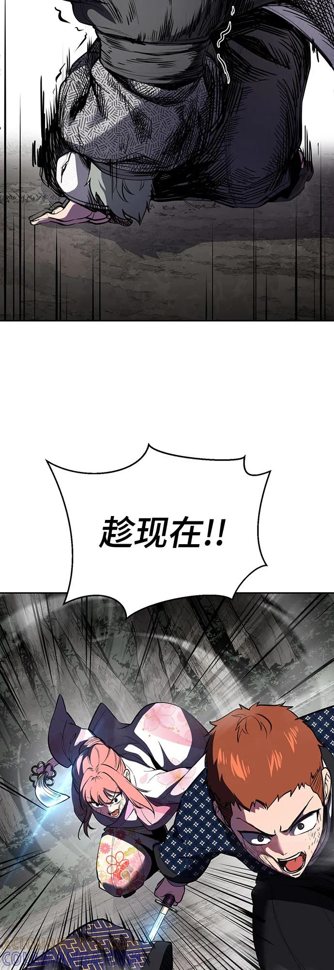 [第2部]第137话死神棺材2-死神少年-RYU（第33张）