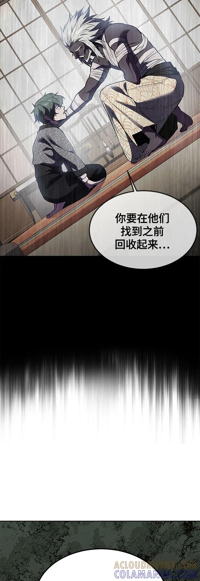 [第2部]第137话死神棺材2-死神少年-RYU（第17张）