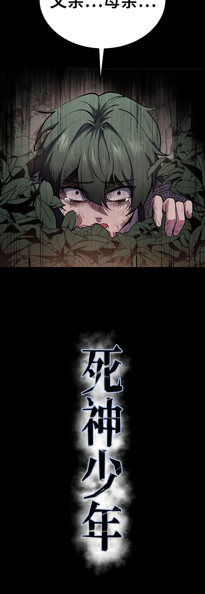 [第2部]第137话死神棺材2-死神少年-RYU（第12张）