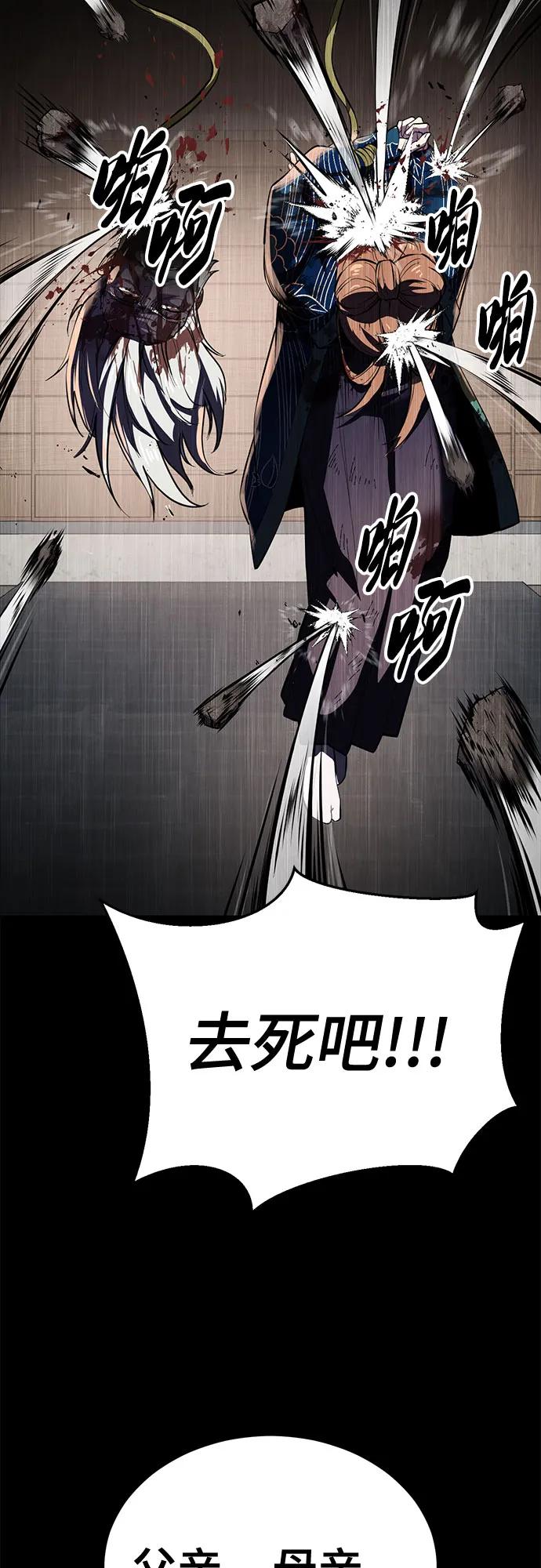 [第2部]第137话死神棺材2-死神少年-RYU（第11张）