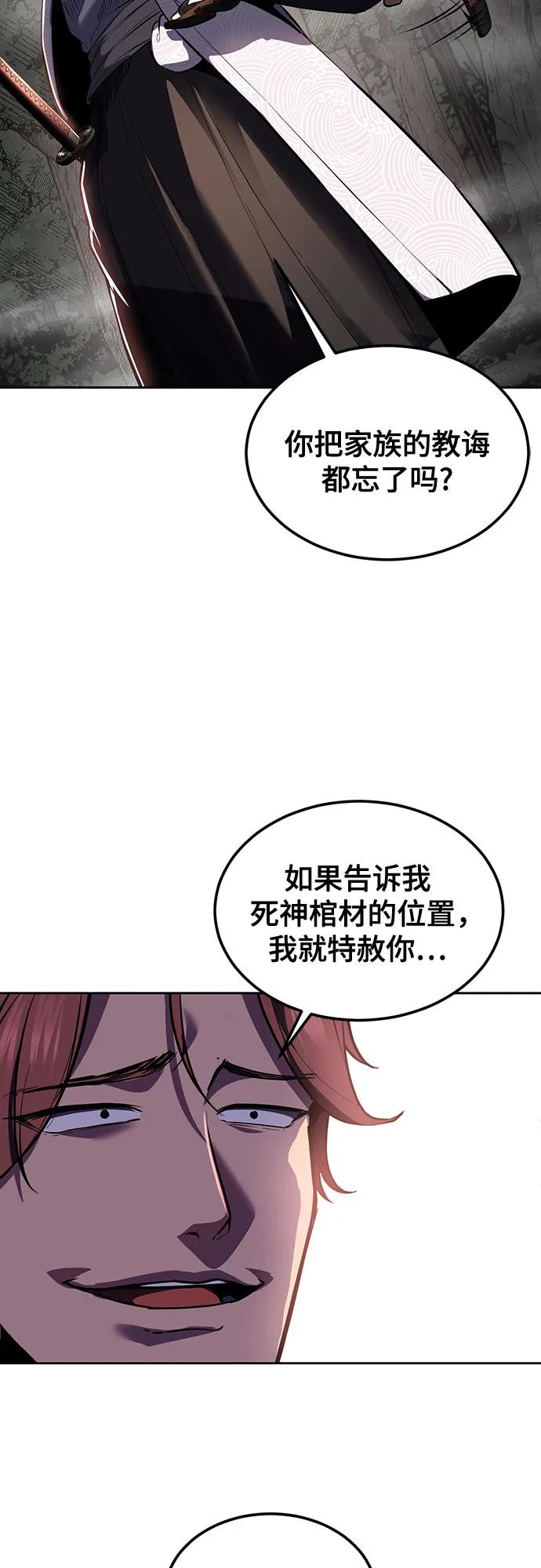 [第2部]第137话死神棺材2-死神少年-RYU（第31张）