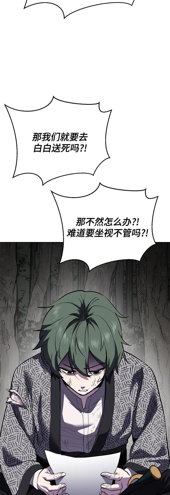 [第2部]第137话死神棺材2-死神少年-RYU（第15张）