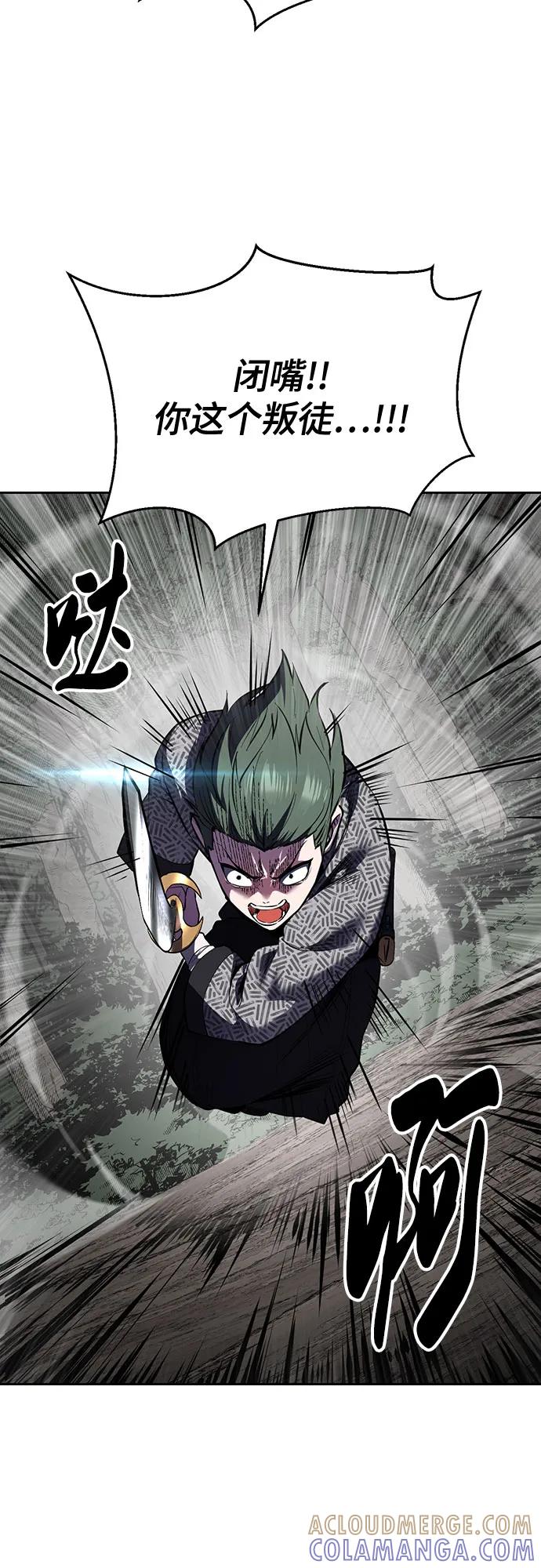 [第2部]第137话死神棺材2-死神少年-RYU（第29张）