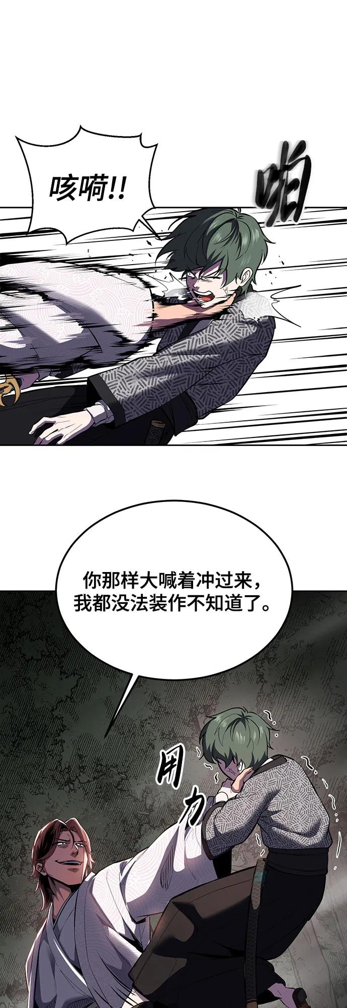 [第2部]第137话死神棺材2-死神少年-RYU（第30张）