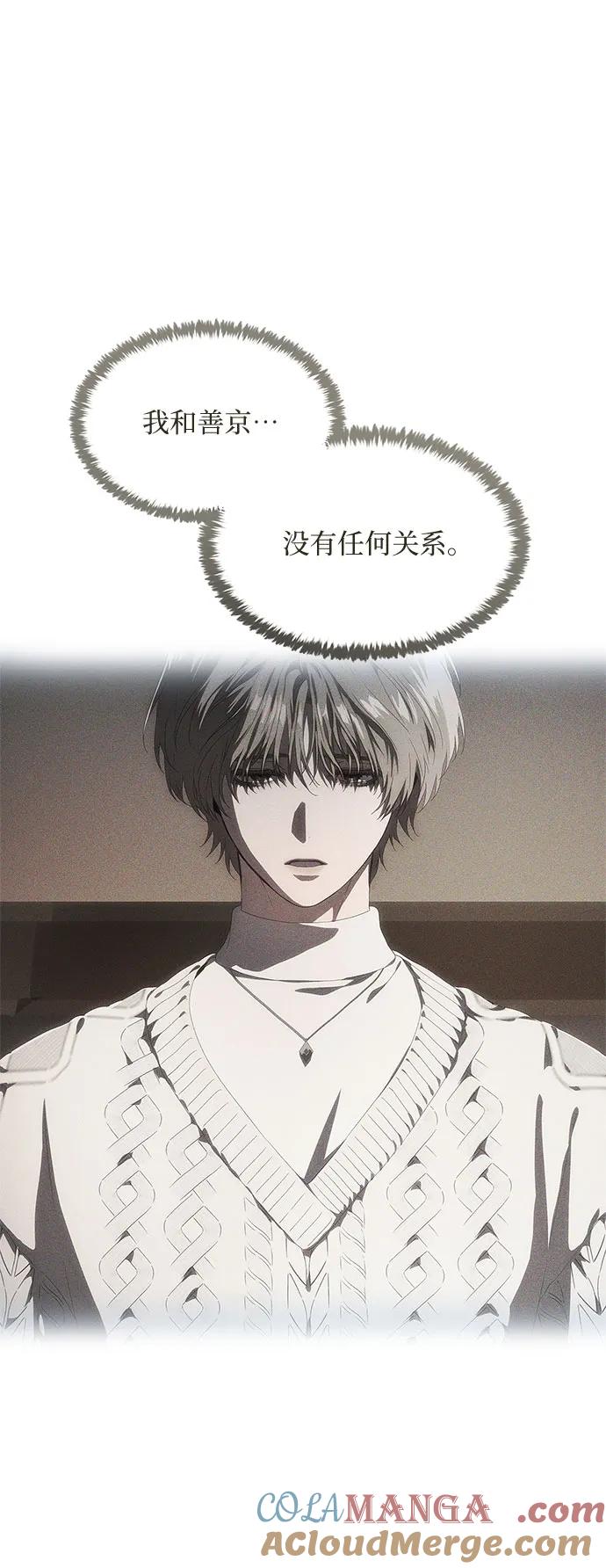 第29话-恶毒女配不按剧本走-Apricot.K,Ganno（第4张）