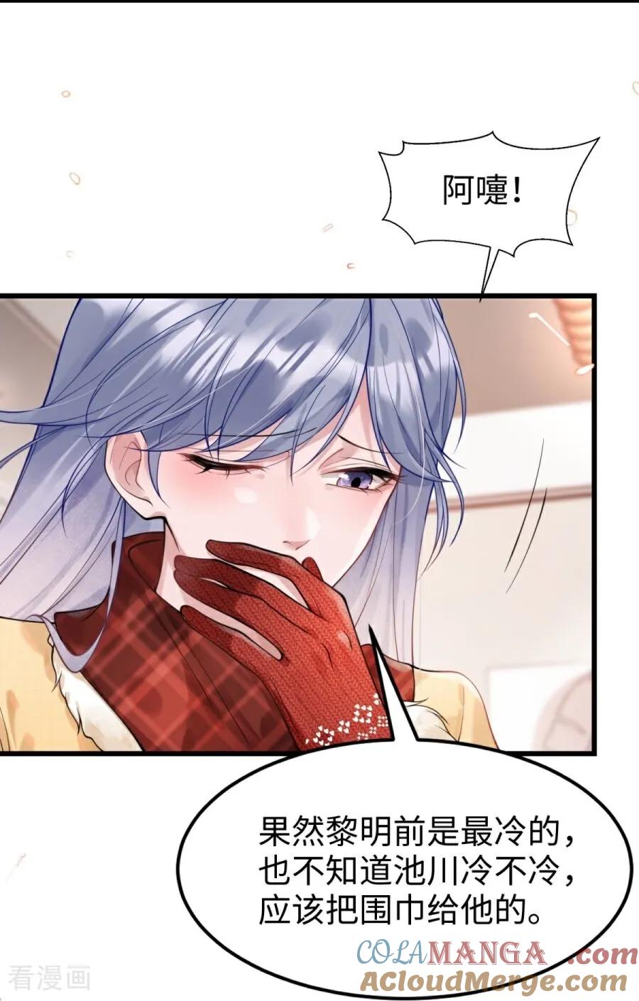 第29话窒息-大白鹅的小秘密-星际数科（第4张）