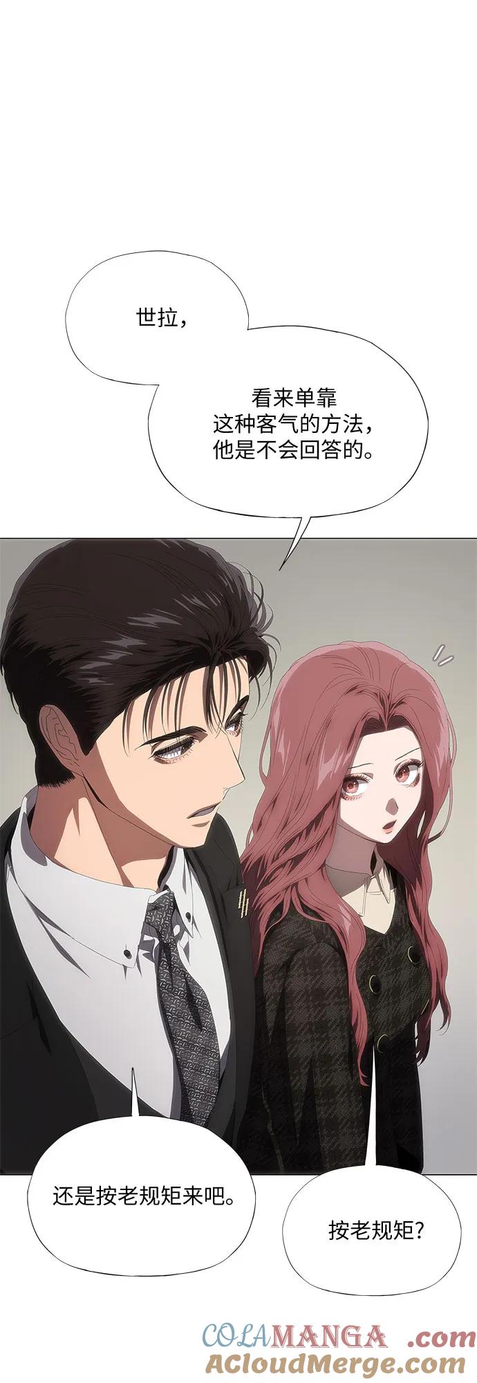 第30话-恶毒女配不按剧本走-Apricot.K,Ganno（第19张）