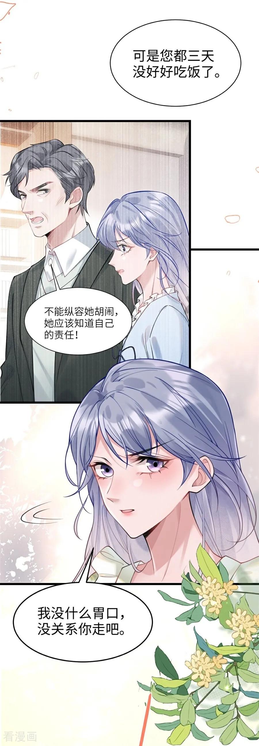 第29话窒息-大白鹅的小秘密-星际数科（第12张）