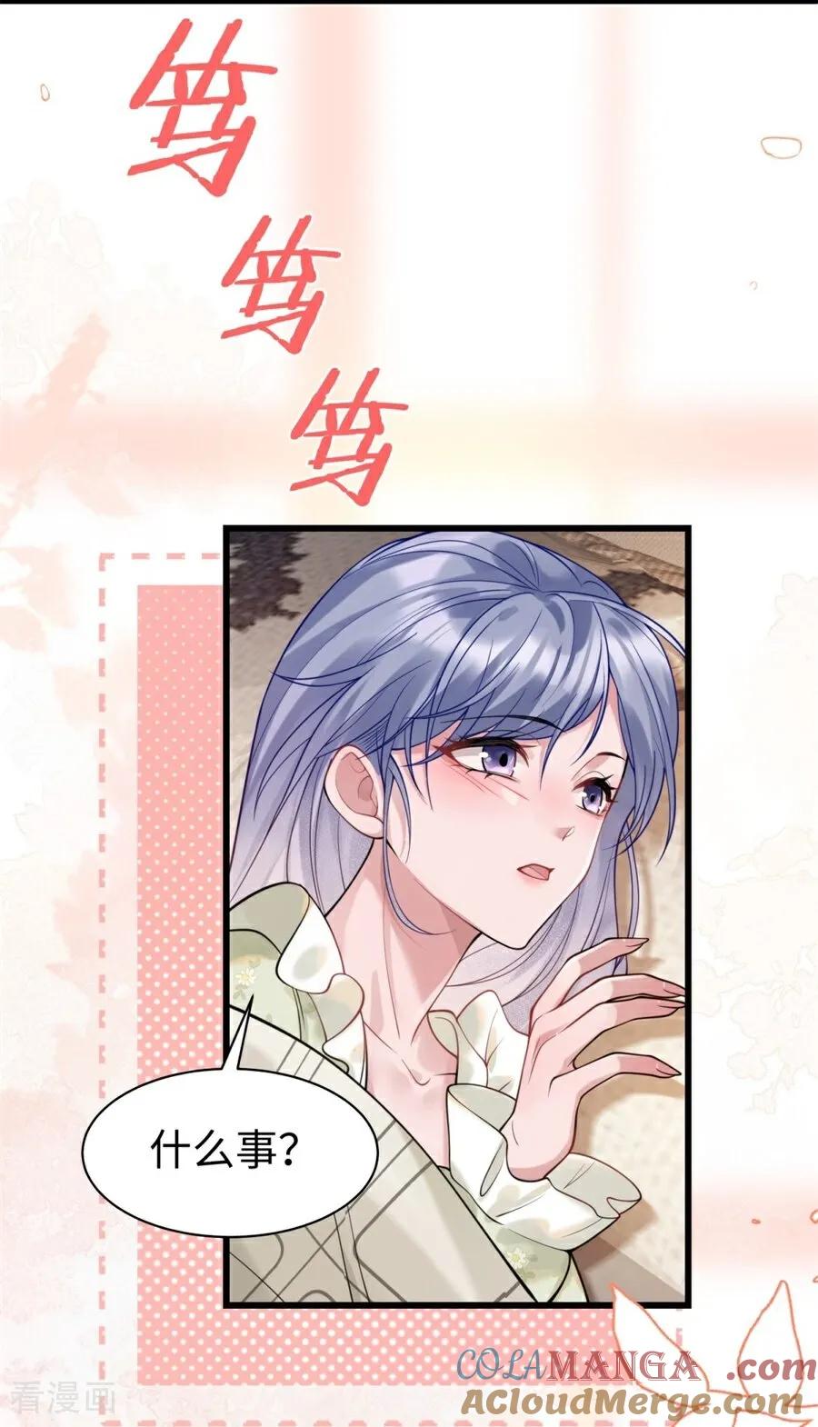 第29话窒息-大白鹅的小秘密-星际数科（第10张）