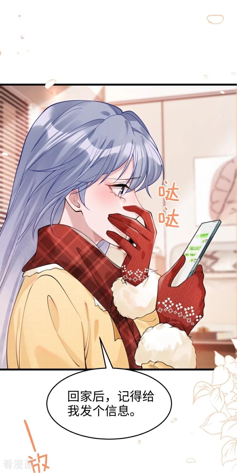 第29话窒息-大白鹅的小秘密-星际数科（第5张）