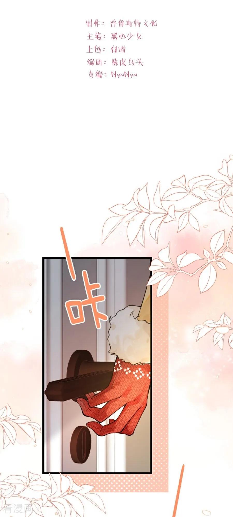 第29话窒息-大白鹅的小秘密-星际数科（第2张）