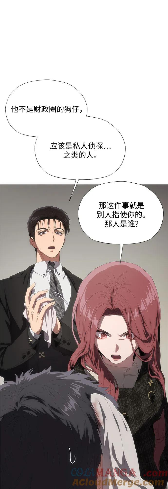第30话-恶毒女配不按剧本走-Apricot.K,Ganno（第16张）