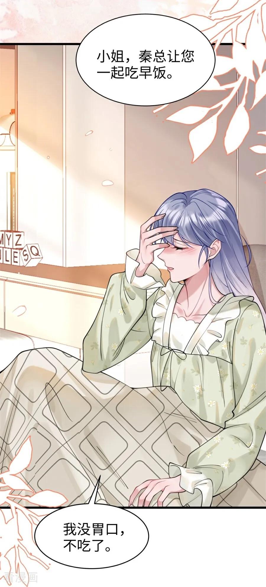 第29话窒息-大白鹅的小秘密-星际数科（第11张）