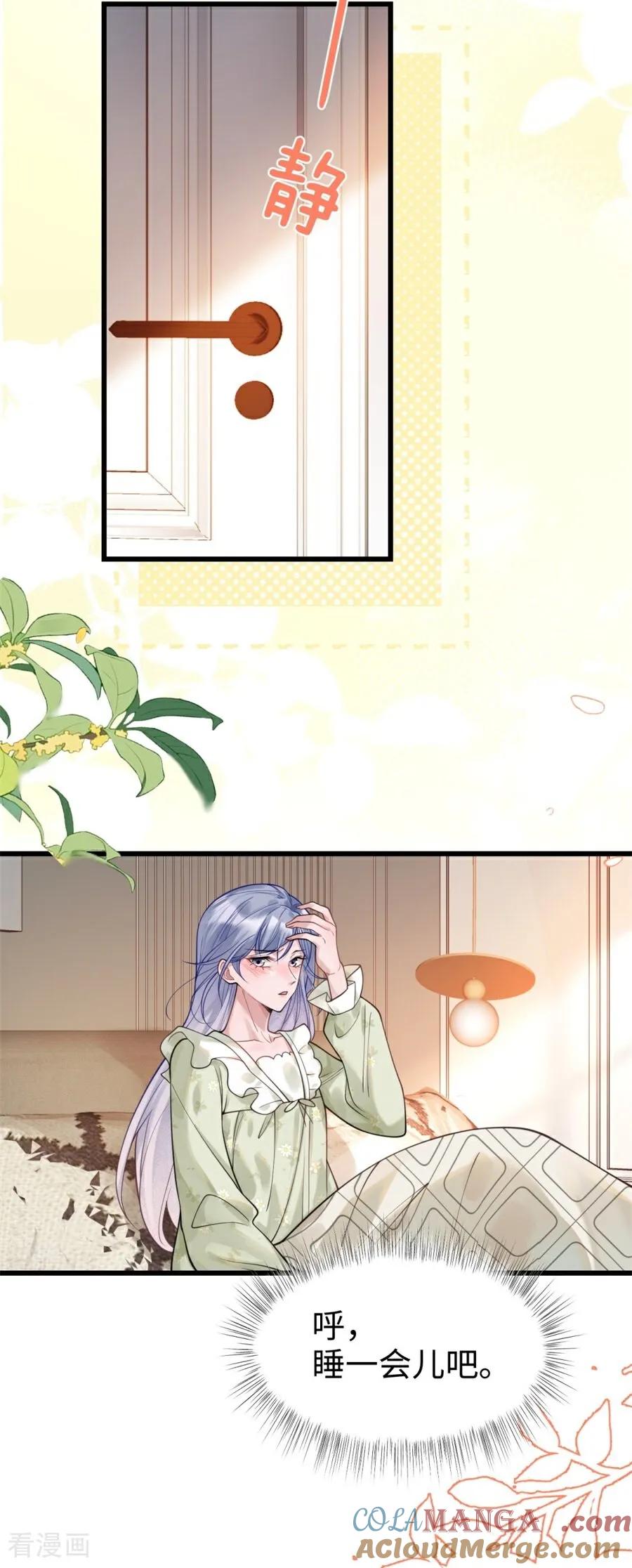 第29话窒息-大白鹅的小秘密-星际数科（第13张）