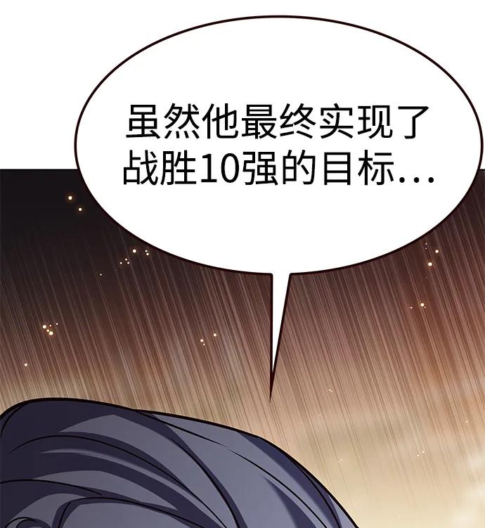 第326话-觉醒吧，铲屎官！-孙齐皓,ZHENA（第15张）