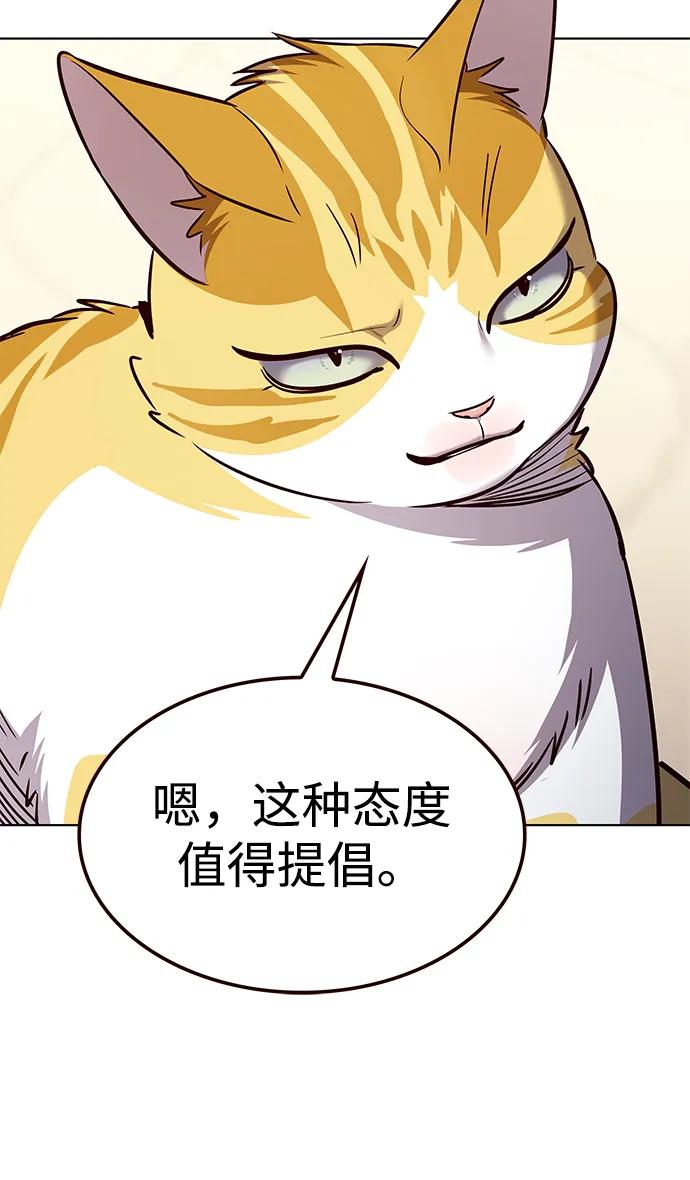 第328话-觉醒吧，铲屎官！-孙齐皓,ZHENA（第17张）