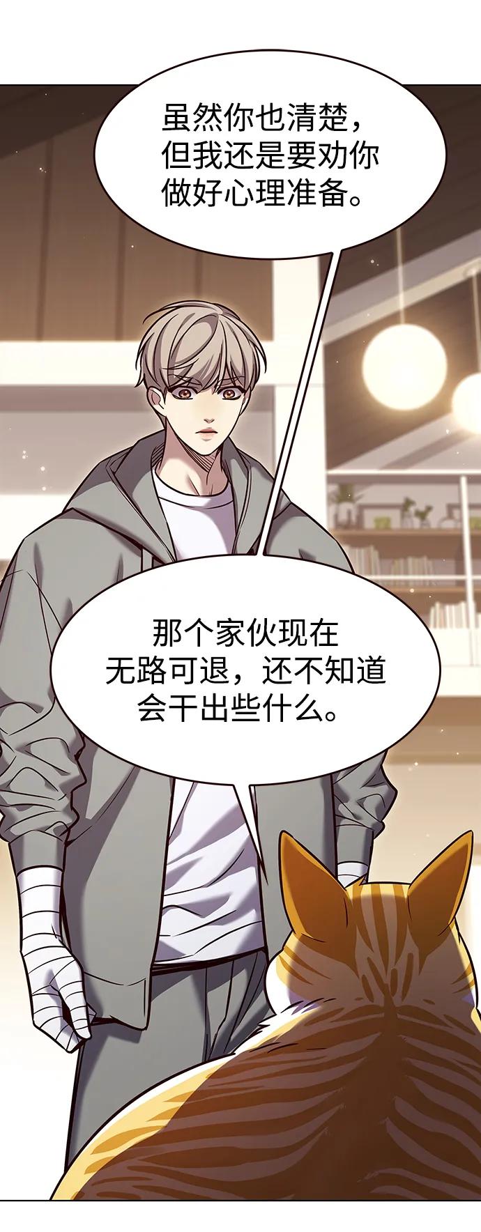 第328话-觉醒吧，铲屎官！-孙齐皓,ZHENA（第18张）