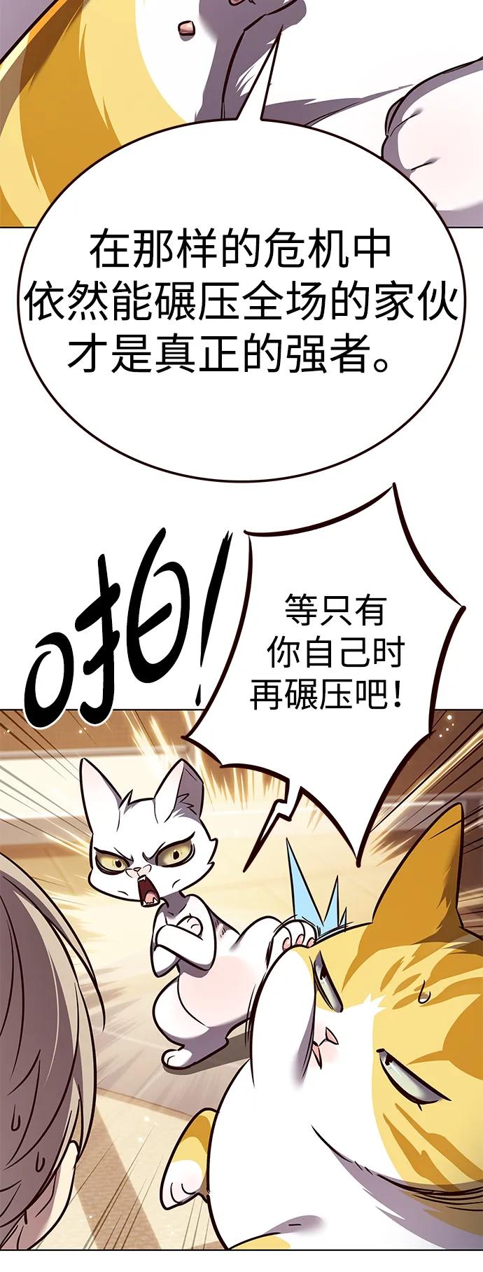 第329话-觉醒吧，铲屎官！-孙齐皓,ZHENA（第33张）