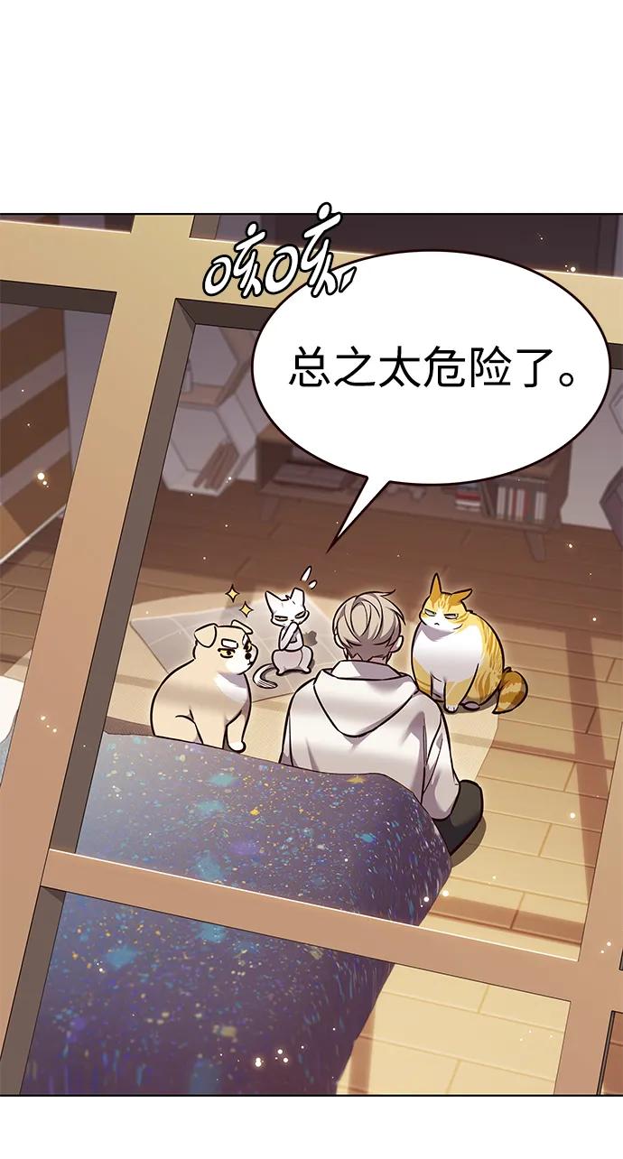 第329话-觉醒吧，铲屎官！-孙齐皓,ZHENA（第29张）