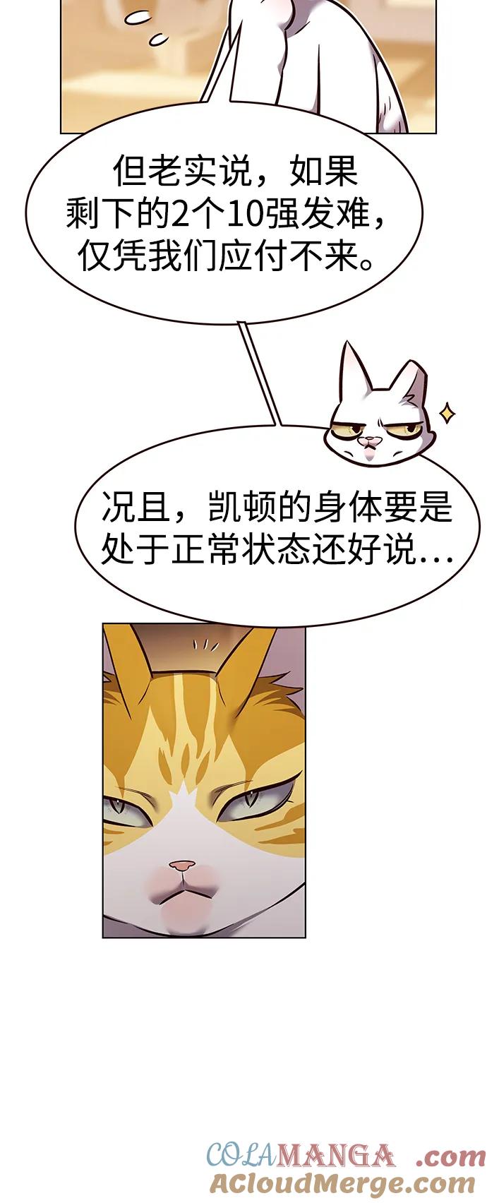 第329话-觉醒吧，铲屎官！-孙齐皓,ZHENA（第31张）
