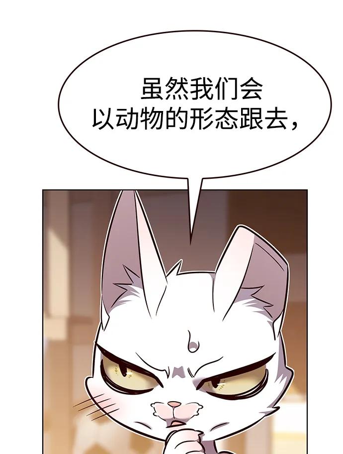 第329话-觉醒吧，铲屎官！-孙齐皓,ZHENA（第30张）