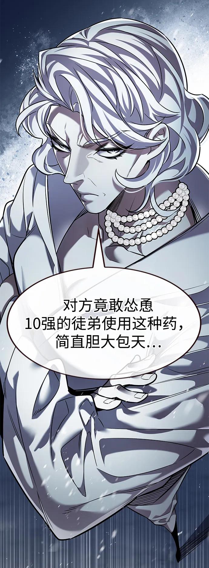 第336话-觉醒吧，铲屎官！-孙齐皓,ZHENA（第50张）