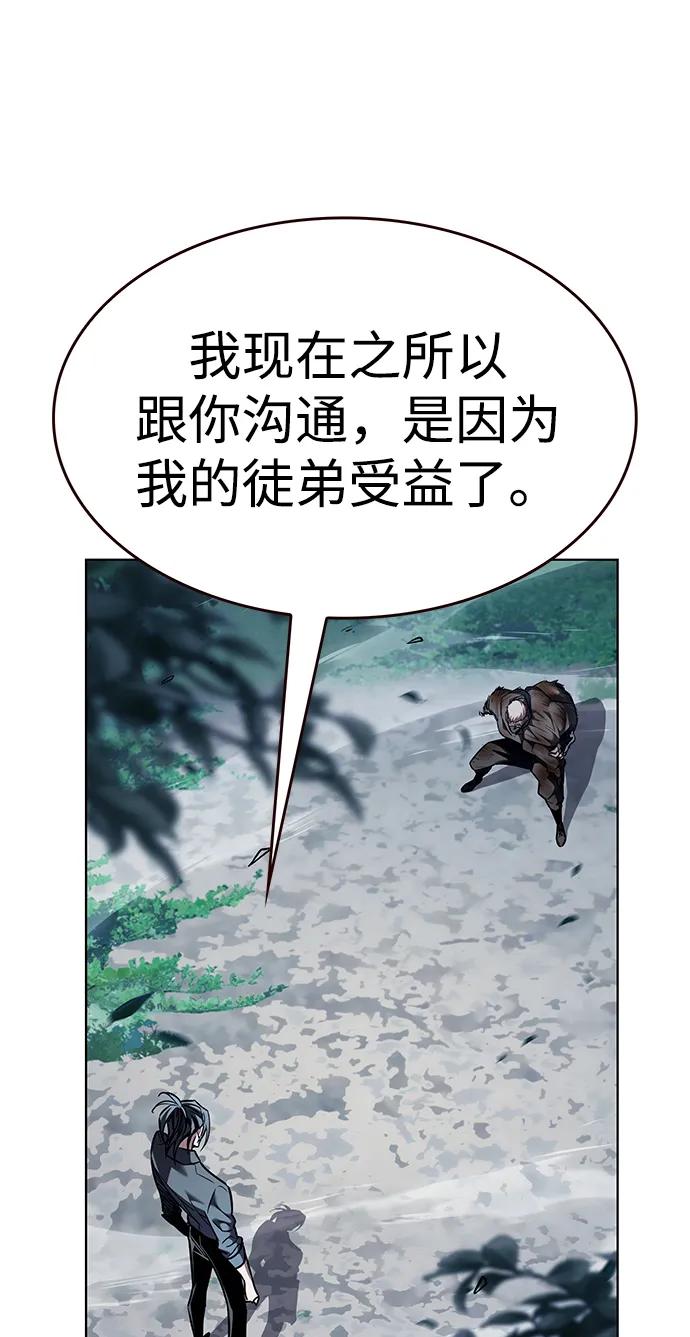第354话-觉醒吧，铲屎官！-孙齐皓,ZHENA（第28张）