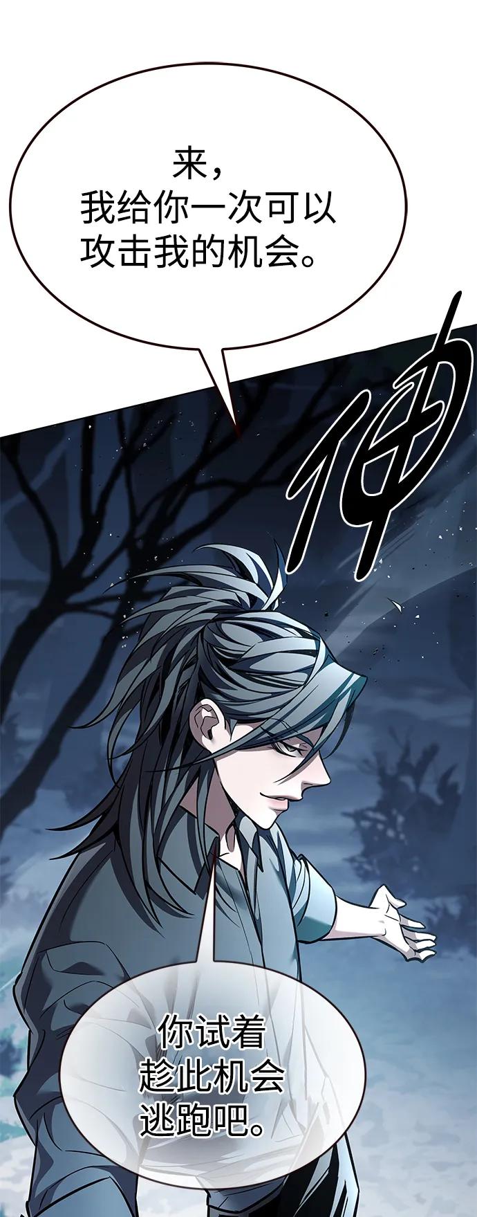 第354话-觉醒吧，铲屎官！-孙齐皓,ZHENA（第30张）