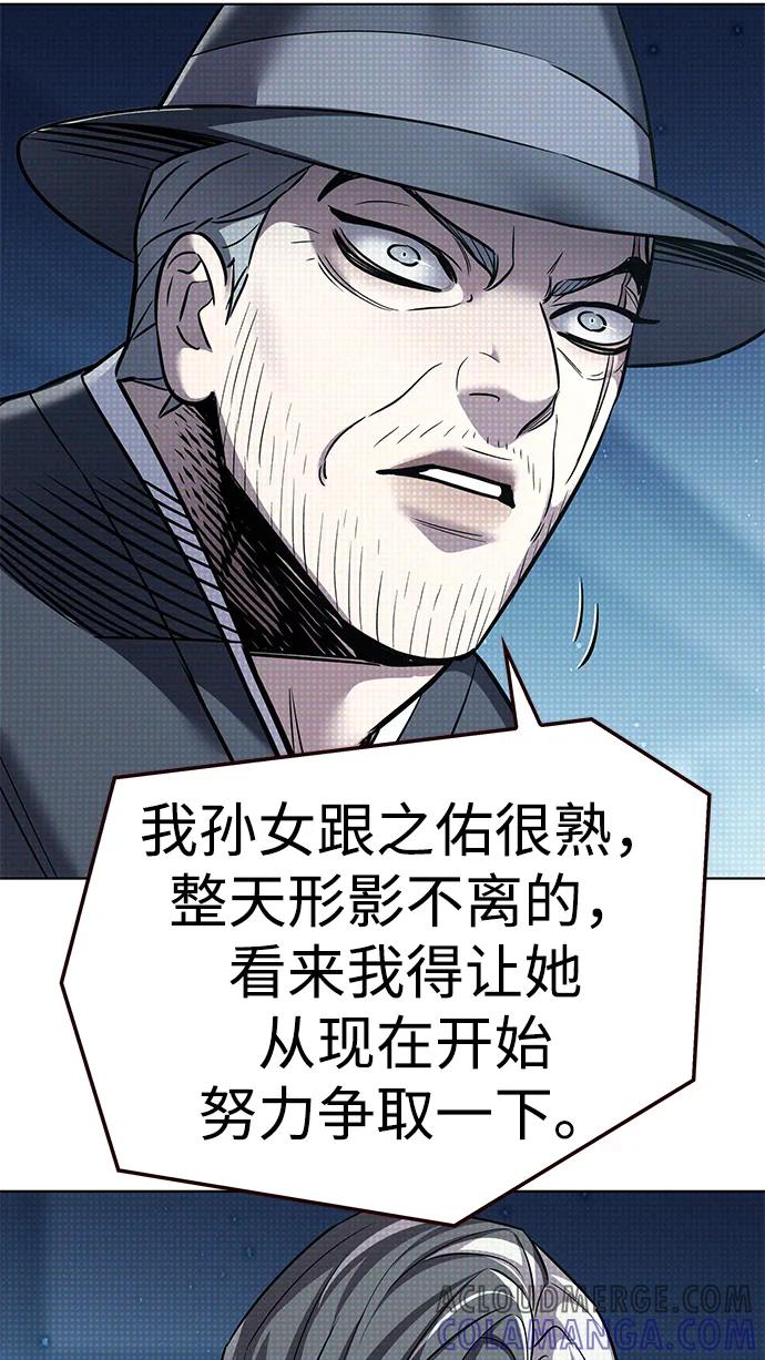 第355话-觉醒吧，铲屎官！-孙齐皓,ZHENA（第37张）