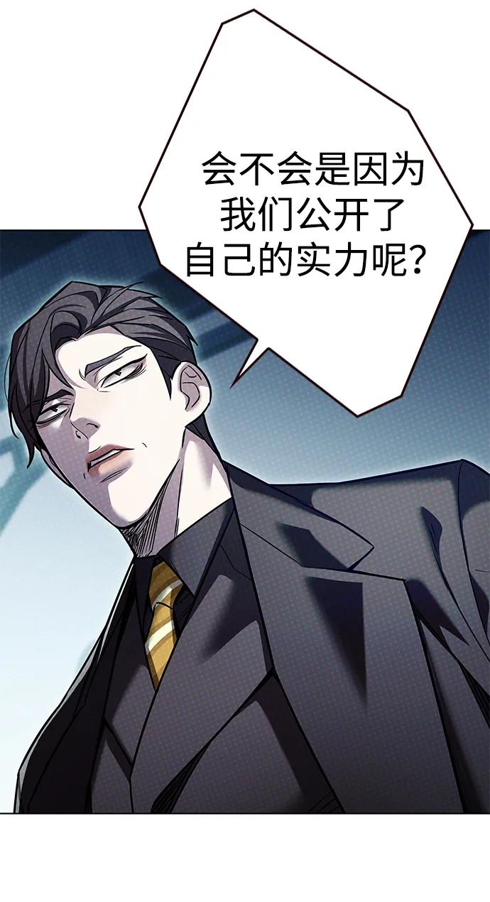 第355话-觉醒吧，铲屎官！-孙齐皓,ZHENA（第8张）