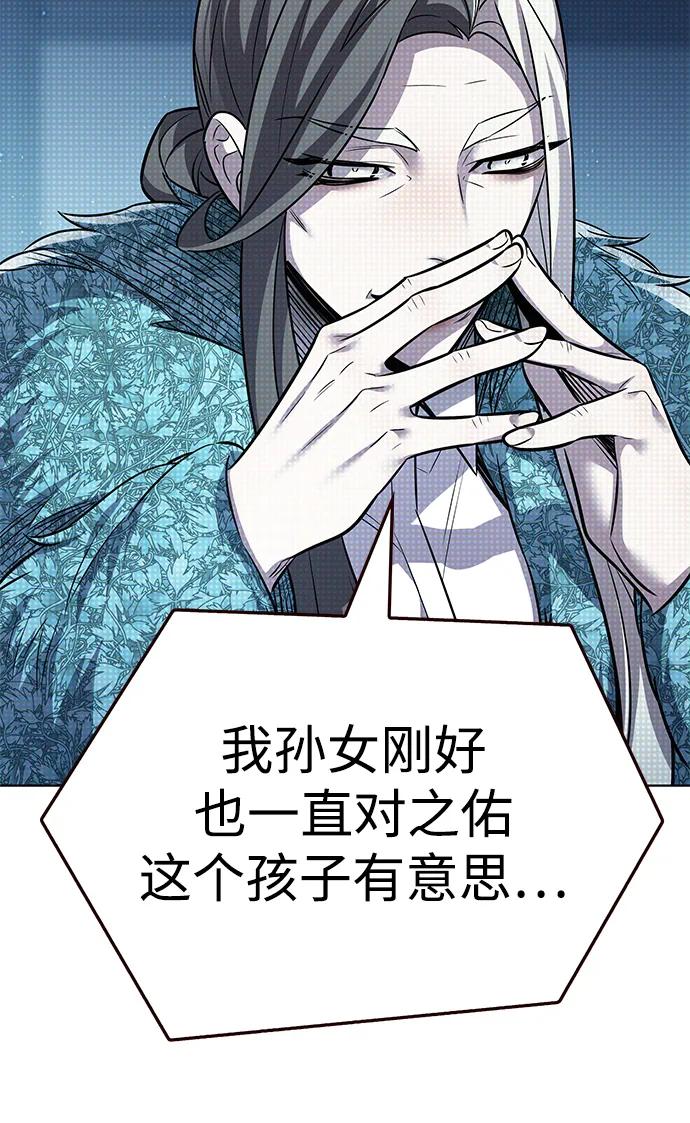 第355话-觉醒吧，铲屎官！-孙齐皓,ZHENA（第38张）