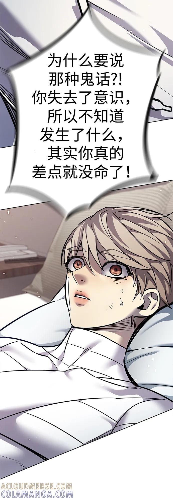 第362话-觉醒吧，铲屎官！-孙齐皓,ZHENA（第37张）