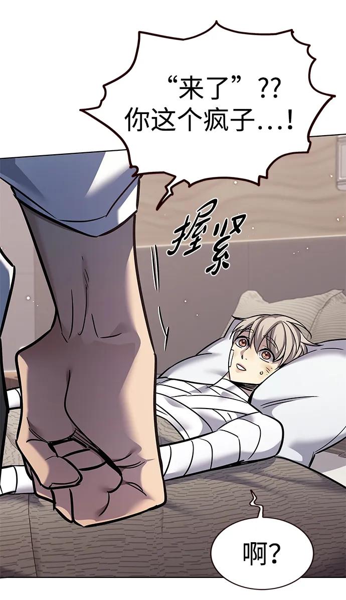 第362话-觉醒吧，铲屎官！-孙齐皓,ZHENA（第33张）