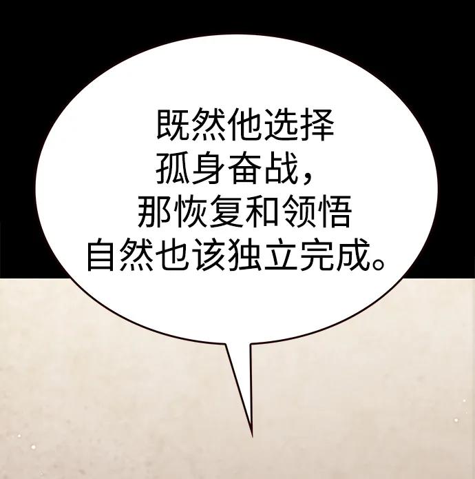 第362话-觉醒吧，铲屎官！-孙齐皓,ZHENA（第24张）