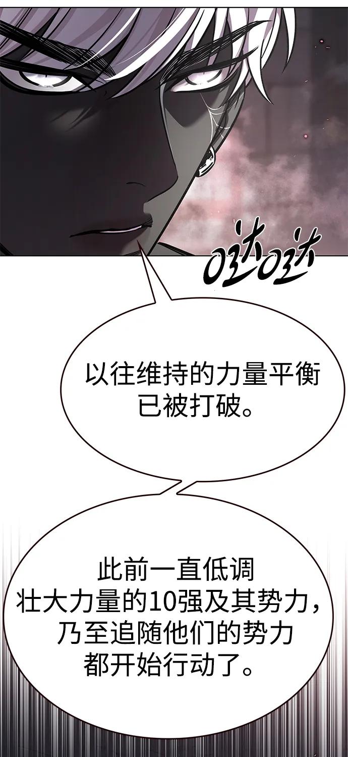 第364话-觉醒吧，铲屎官！-孙齐皓,ZHENA（第6张）
