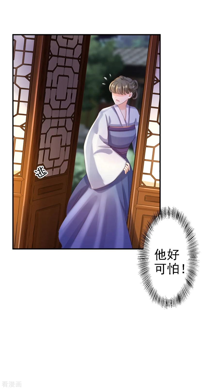 第36话嫁给北流云-步步毒谋：血凰归来-二次元动漫 仟绘动漫（第32张）