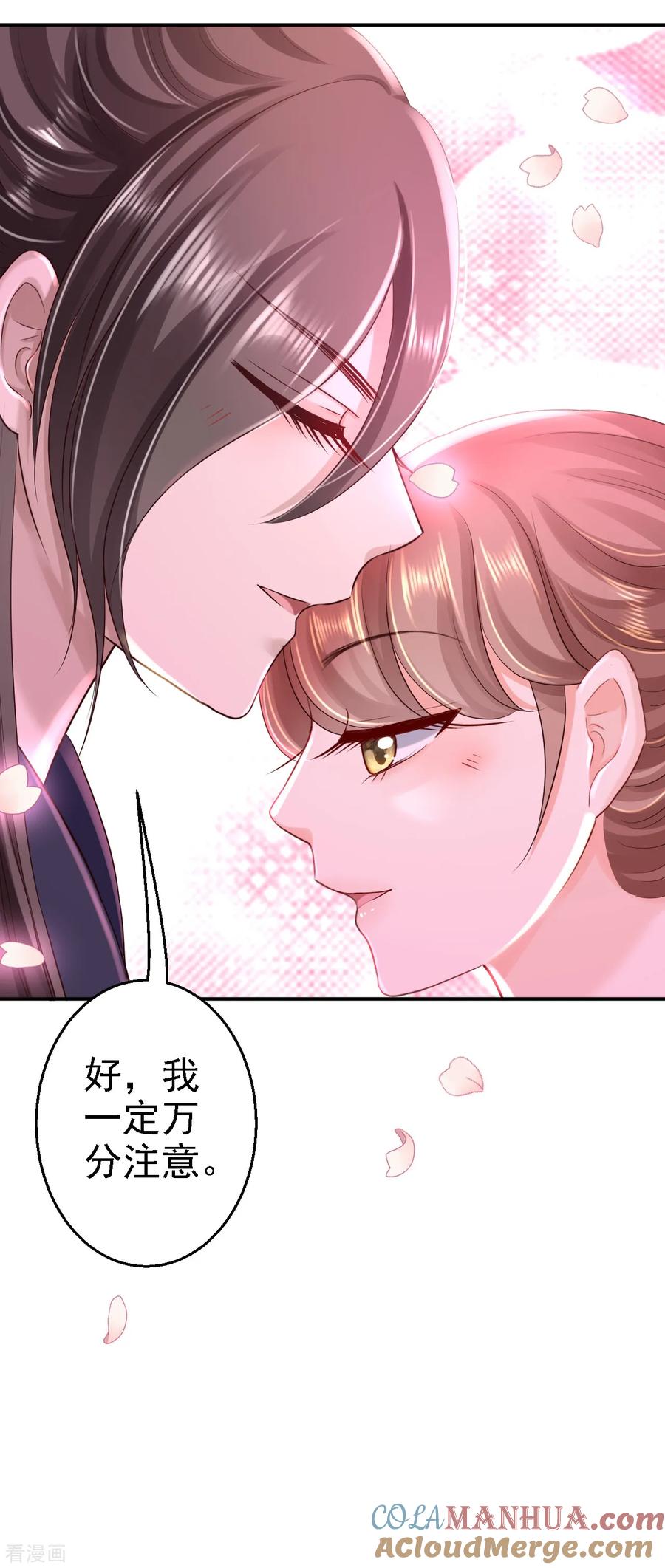 第36话嫁给北流云-步步毒谋：血凰归来-二次元动漫 仟绘动漫（第25张）
