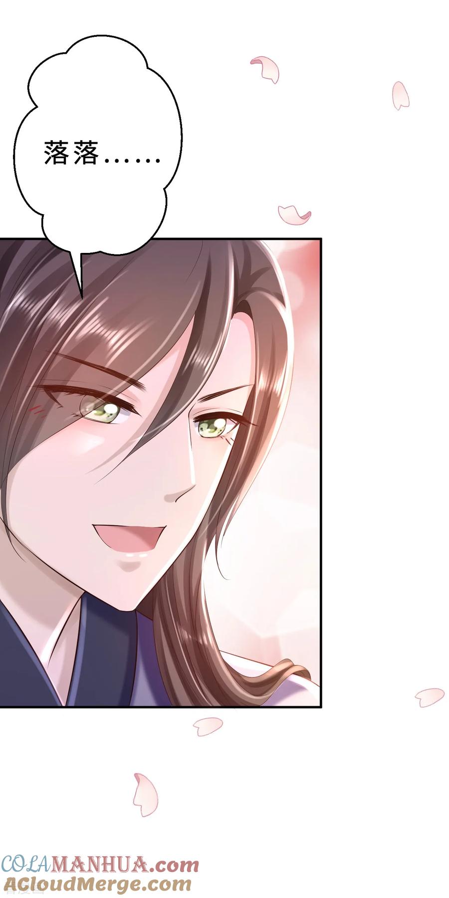 第36话嫁给北流云-步步毒谋：血凰归来-二次元动漫 仟绘动漫（第23张）