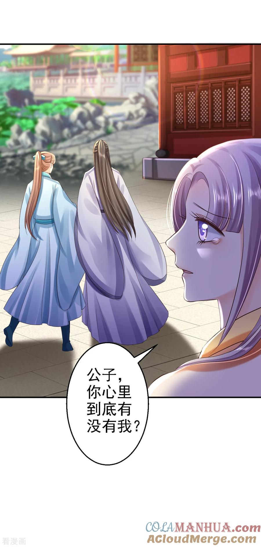 第36话嫁给北流云-步步毒谋：血凰归来-二次元动漫 仟绘动漫（第21张）